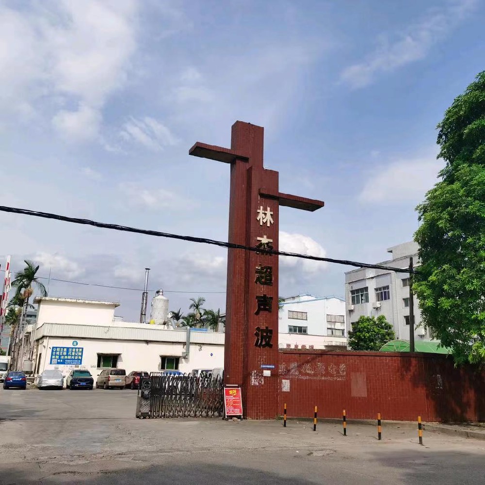 公司廠區(qū)