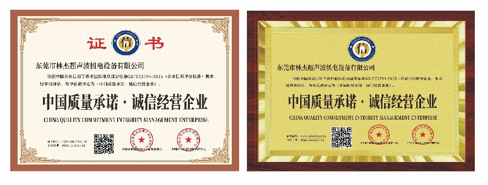 榮譽(yù)證書